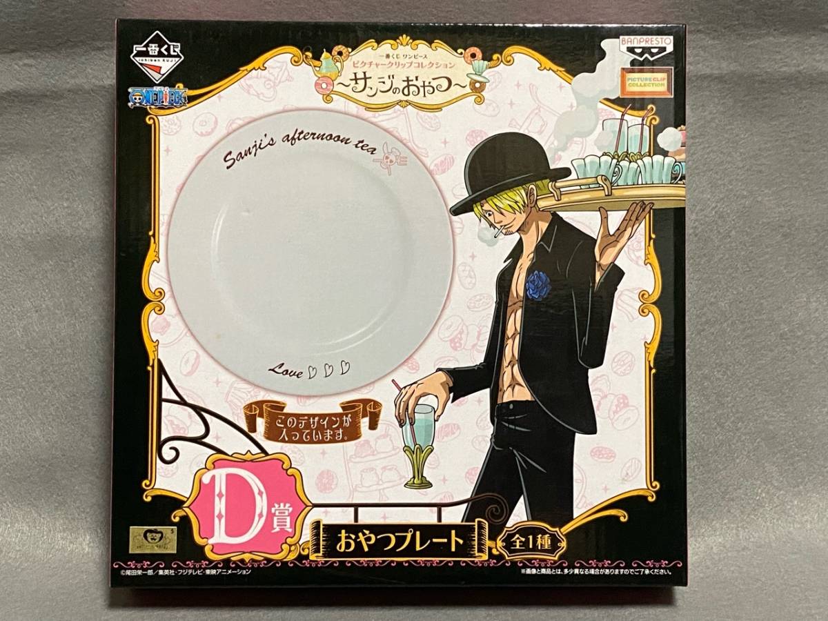 * most lot One-piece / Picture clip collection ~ Sanji. bite ~/D. bite plate / van Puresuto / tail rice field . one ./2015 year 