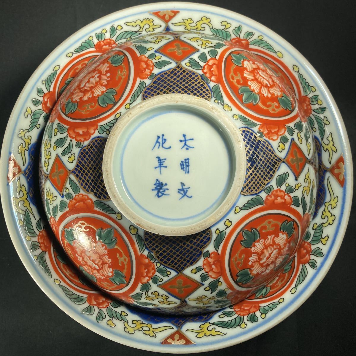 古伊万里 蓋付　丼　赤絵 染付 和食器 染錦［3］888_画像2