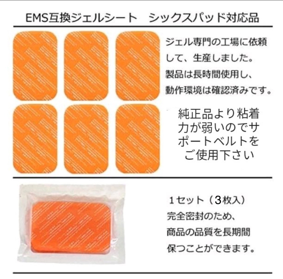 30枚 EMS 高品質 アブズフィット 互換 ジェルシート エクササイズ お試し 2枚 EMS レッグベルト 高品質 互換ジェルシート