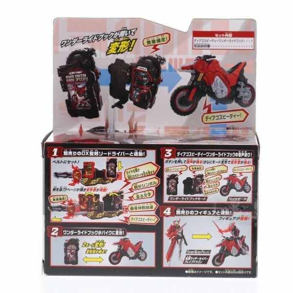 訳あり バイク変形 Dxディアゴスピーディーワンダーライドブック 仮面ライダーセイバー 聖刃 仮面ライダー 売買されたオークション情報 Yahooの商品情報をアーカイブ公開 オークファン Aucfan Com 訳あり バイク変形 Dxディアゴスピーディーワンダーライドブック 仮面ライダーセイバー 聖刃 仮面ライダー 売買されたオークション情報 Yahooの商品情報をアーカイブ公開 オークファン Aucfan Com