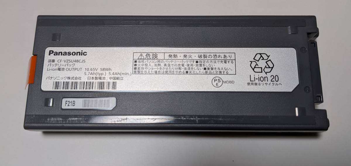 Panasonic CF-VZSU48CJS バッテリパック リチウムイオン TOUGHBOOK CF-195/191/A/B/Z用 バッテリー 充放電確認 中古品　送料無料_画像1