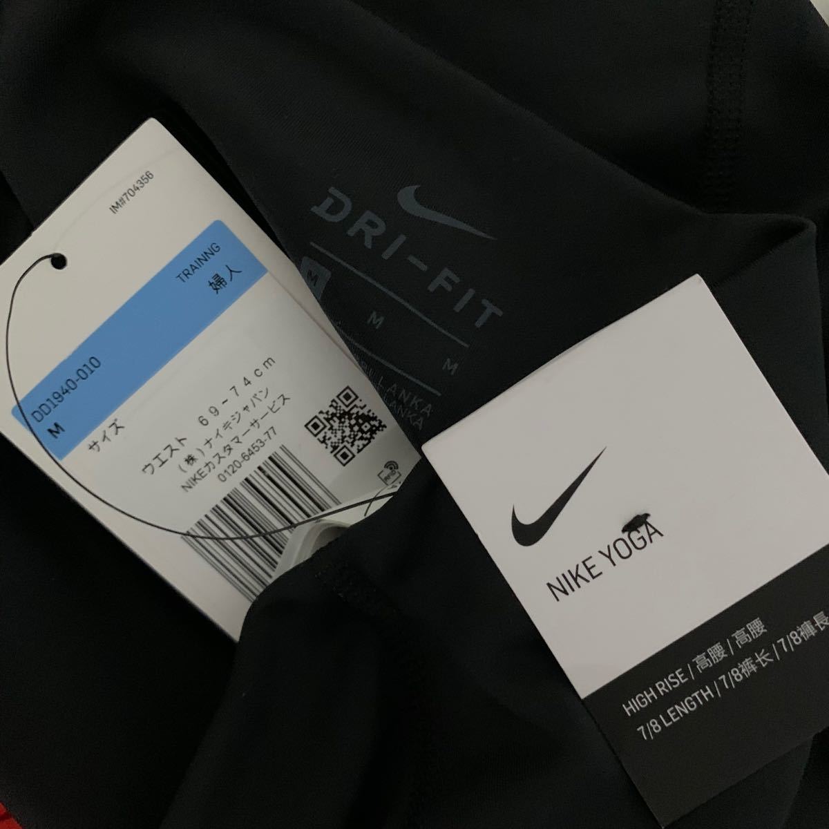 NIKE YOGA ナイキ ヨガ RUCHE 7/8 レギンス タイツ ブラック M 黒 トレーニング ランニング フィットネス