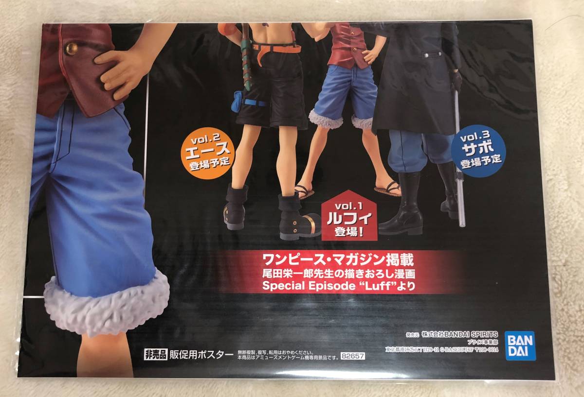 ワンピース ONE PIECE magazine FIGURE～Special Episode　vol.1 ルフィ　販促ポスターのみ 非売品_画像1