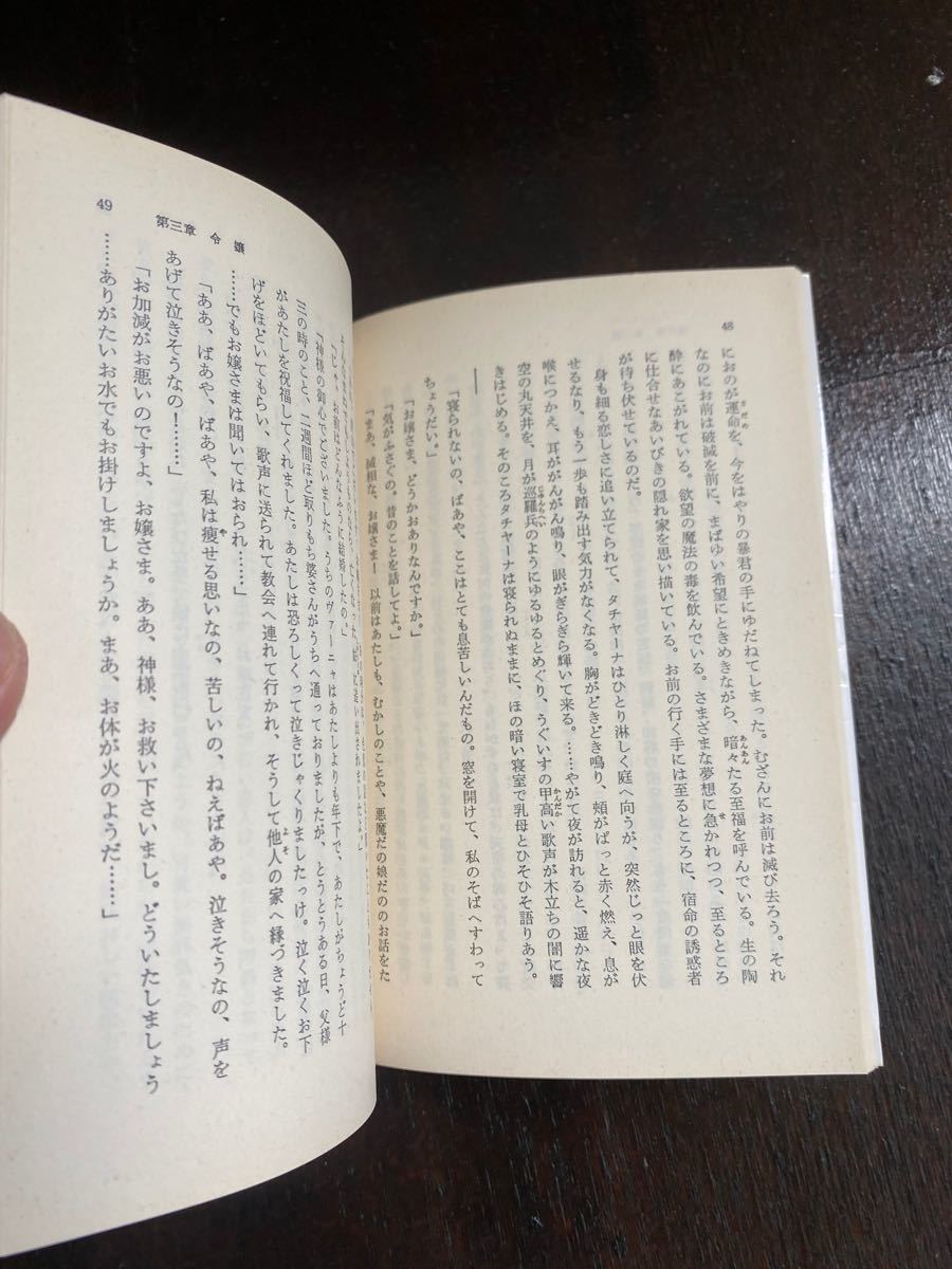 岩波文庫 赤帯(外国文学/南北ヨーロッパ・その他) 6冊セット 岩波文庫 赤帯(外国文学/南北ヨーロッパ・その他) 6冊セット