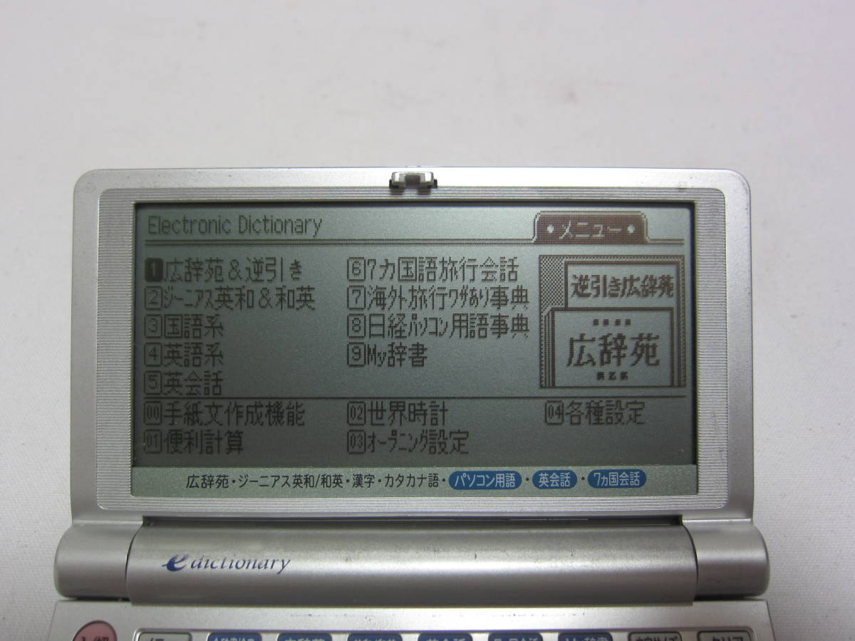 1950円 メーカー公式ショップ 電子辞書 PW-M800