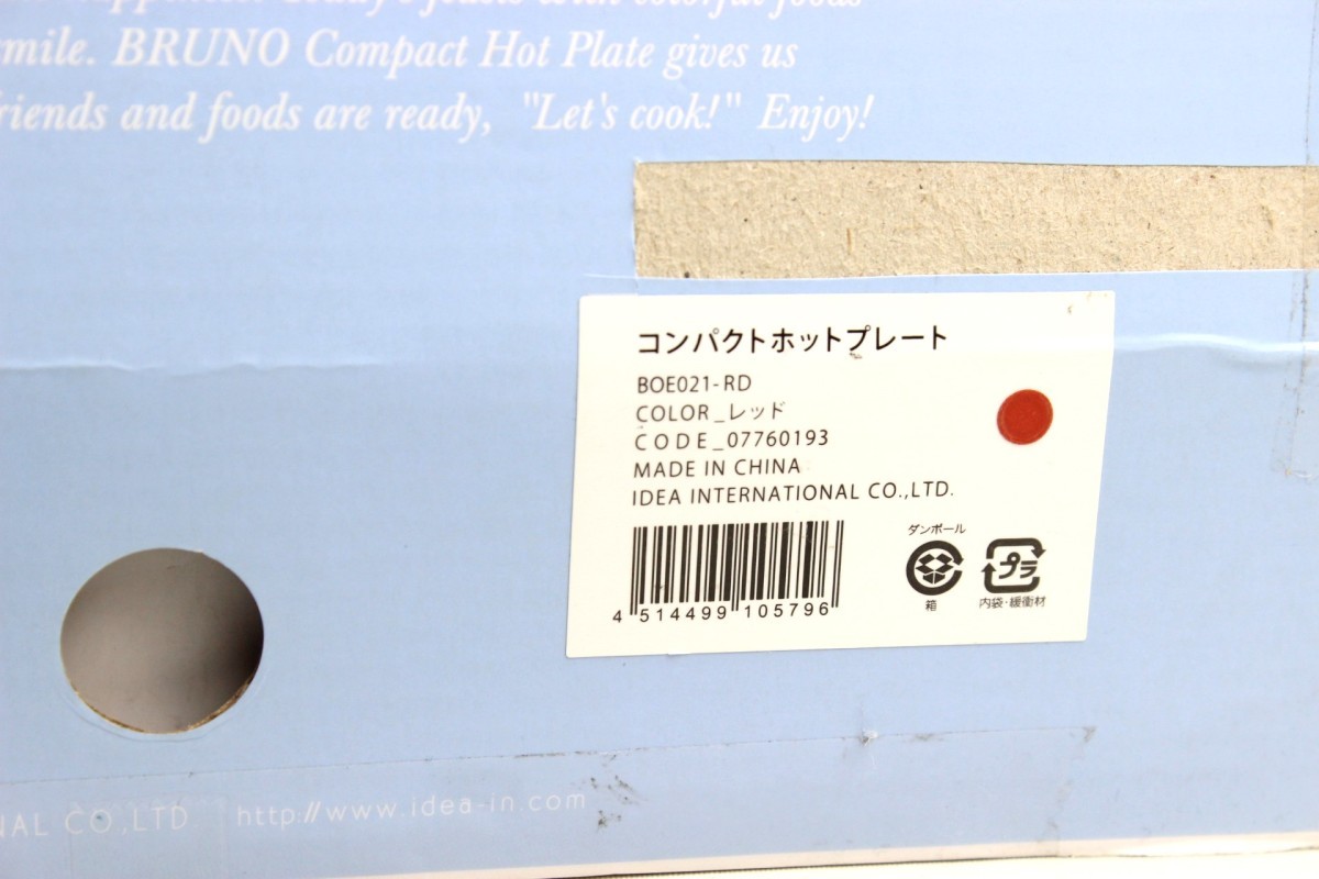 【未使用品 訳アリ】 ブルーノ コンパクト ホットプレート たこ焼き 2枚 レッド BOE021-RD_画像2