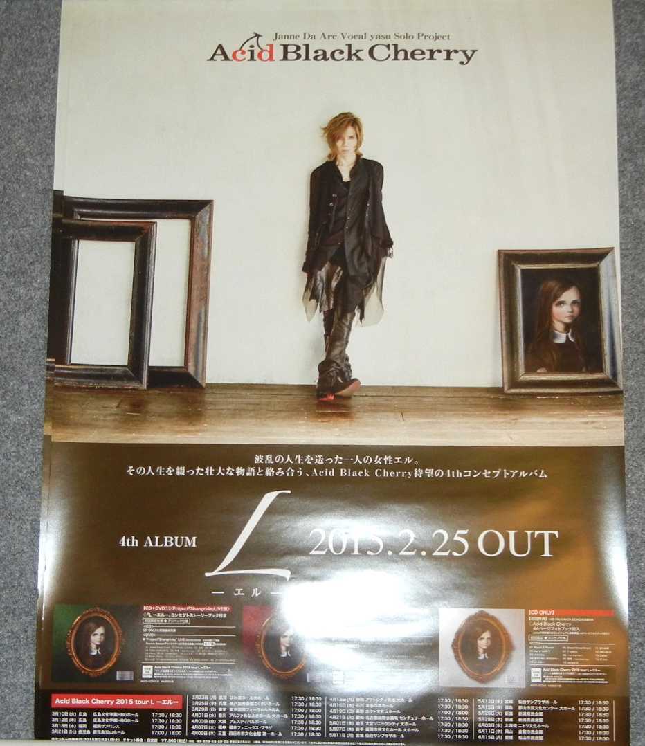 ◆ポスター◆Acid Black Cherry／２３／L-エル-／3枚／アシッドブラックチェリー／Janne Da Arc・yasu_画像2