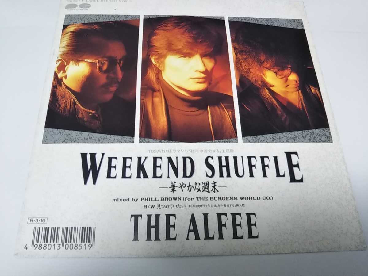 [EP запись ]WEEKEND SHUFFLE Alf .-