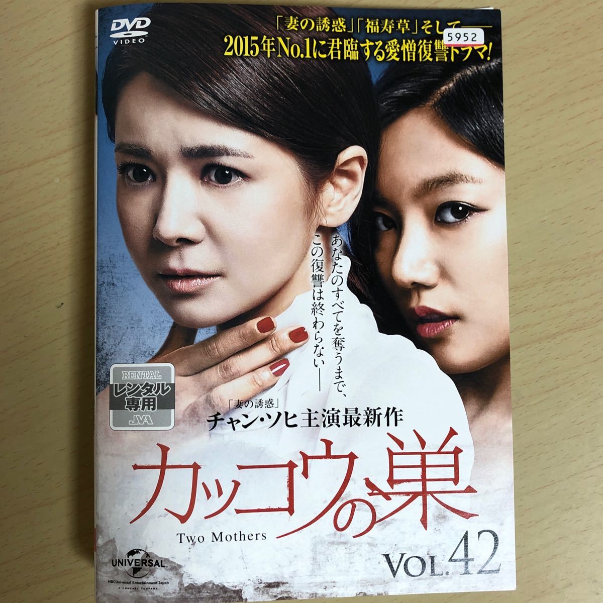 韓国ドラマ　カッコウの巣DVD 全42巻