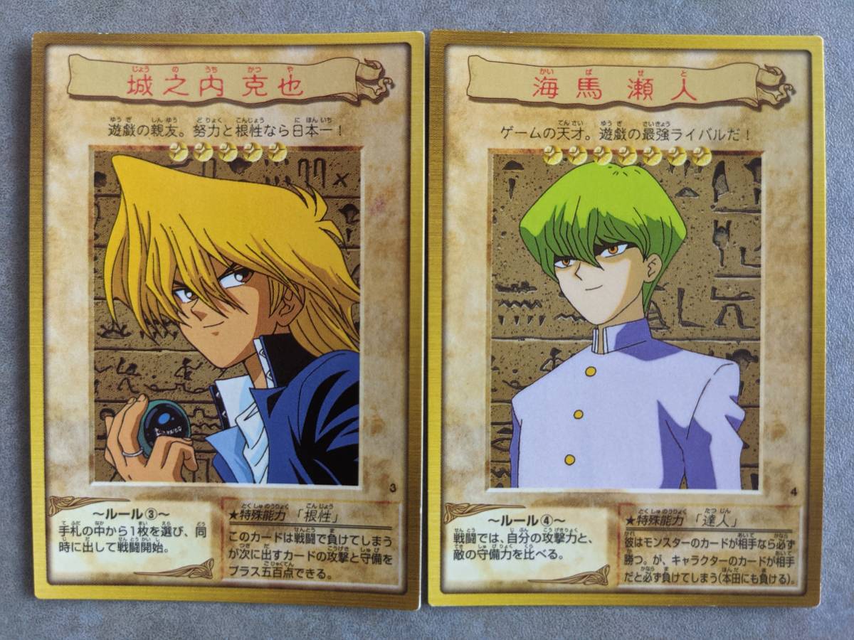遊戯王 カード 6枚 武藤遊戯 2種 城之内克也 海馬瀬人 真崎 遊戯王 カード 6枚 武藤遊戯 2種 城之内克也 海馬瀬人 真崎