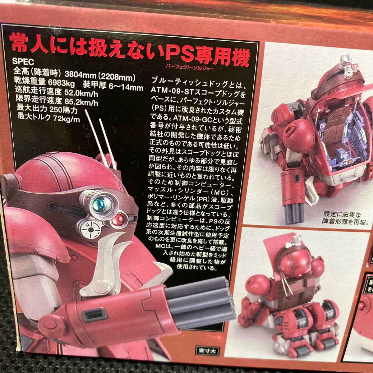 ボトムズ プラモデル ボトムズ プラモデル