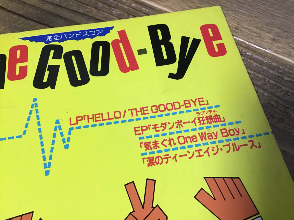 ★楽譜/ザグッバイ/HELLO The Good Bye/タブ譜/バンドスコア/野村義男_画像3