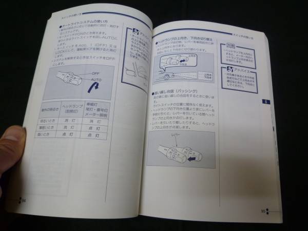 [Y600 prompt decision ] Nissan Cefiro A32 type owner manual 1997 year 