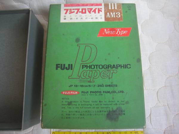 フジフィルム、　印画紙の空き箱　：昭和レトロ_画像3