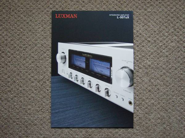 [ catalog only ]LUXMAN L-507uX 2012.09 inspection amplifier D-05 D-06 LUX Lux 