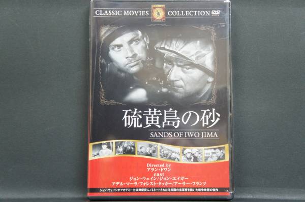 硫黄島の砂 ジョン・ウェイン 新品DVD 送料無料 FRT-042_画像1
