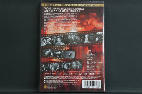 双頭の鷲 エドウィジュ・フィエール 新品DVD 送料無料 FRT-260_画像2