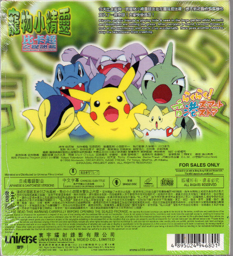  new goods Hong Kong record VCD Pikachu. Doki-Doki .....