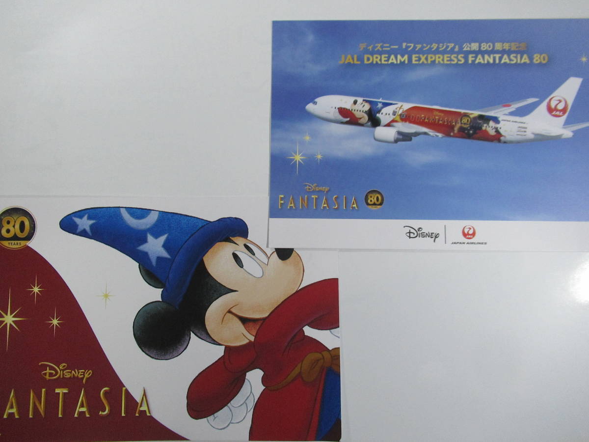 JAL 機内で手に入れた絵葉書　ディズニー　ファンタジア記念　_画像1