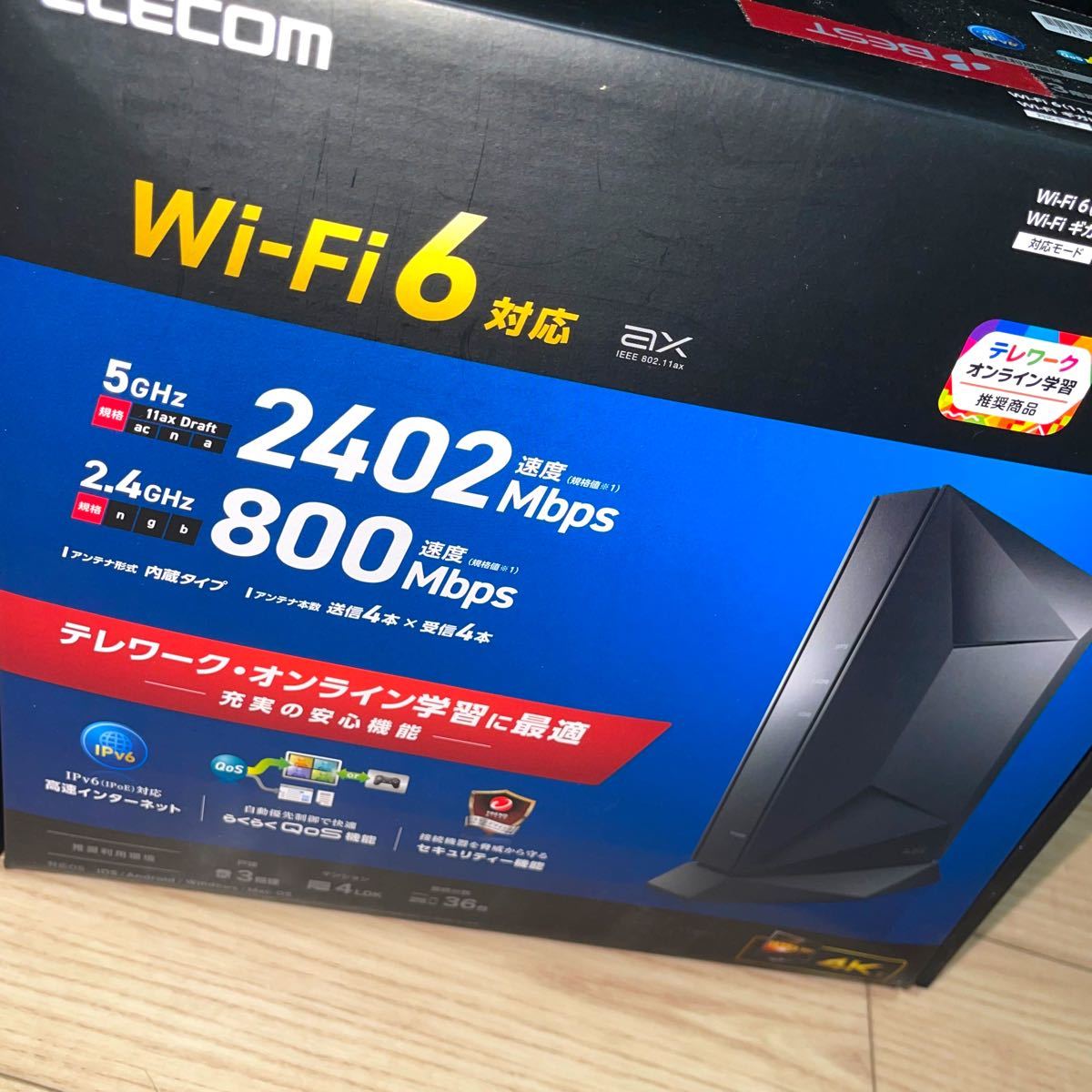 Wi-Fi 6(11ax) 2402+800Mbps Wi-Fi ギガビットルーター