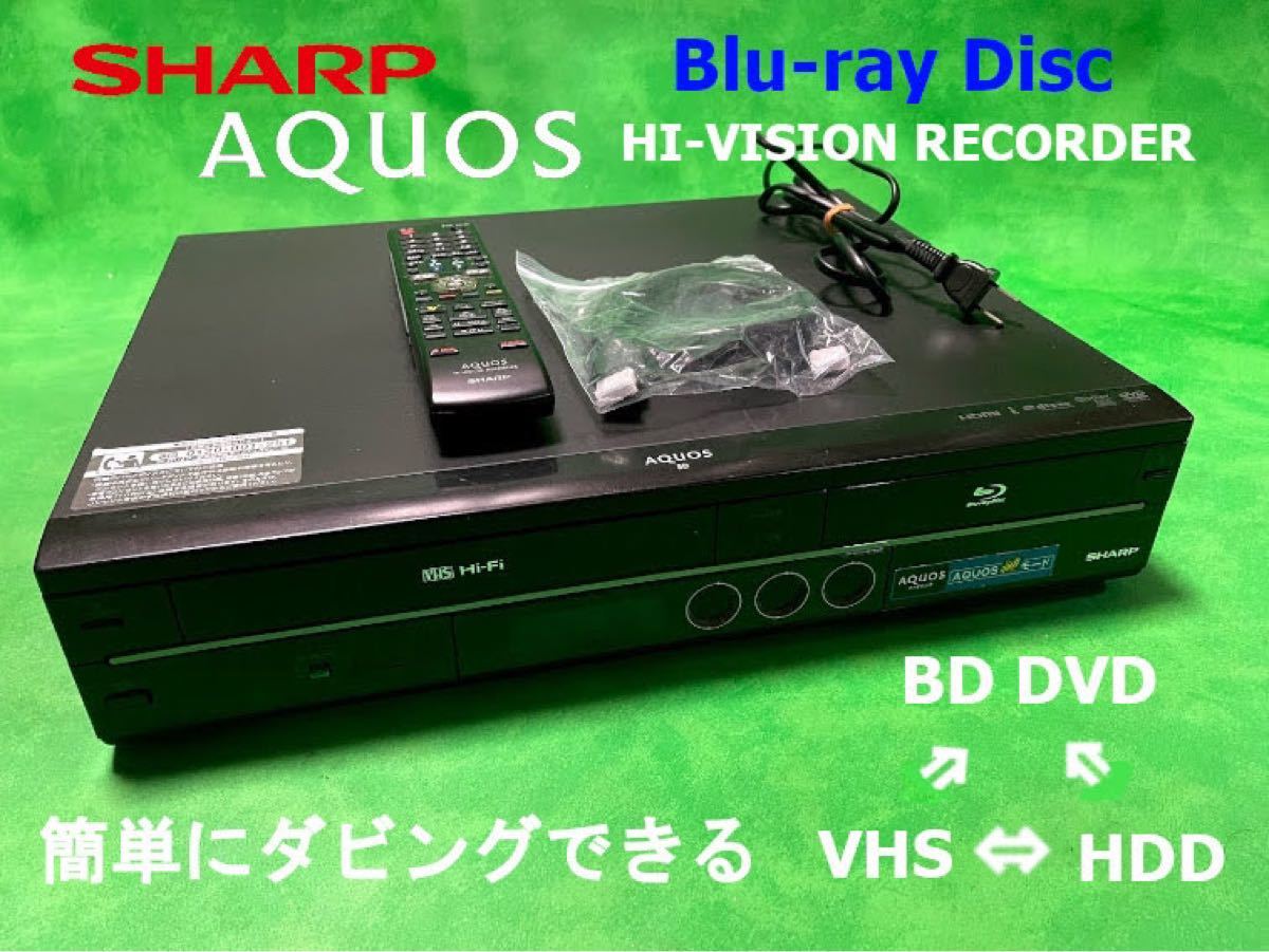 美品 シャープAQUOS ビデオ一体型ブルーレイレコーダー BD-HDV22