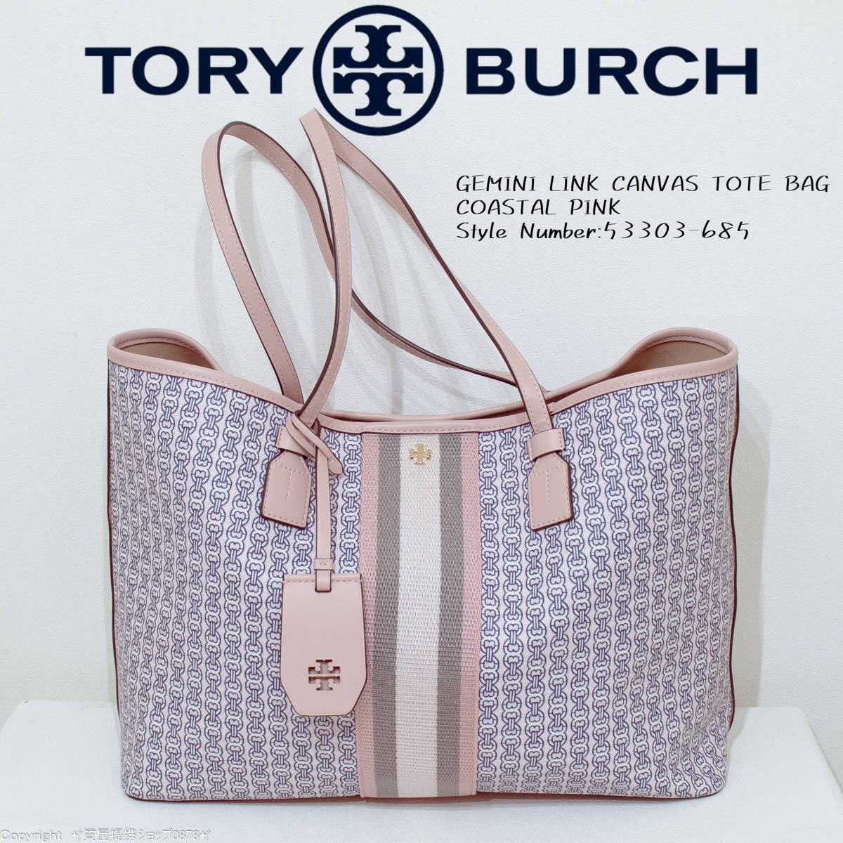 中古】 TORY BURCH トリーバーチ ジェミニリンク トートバッグ