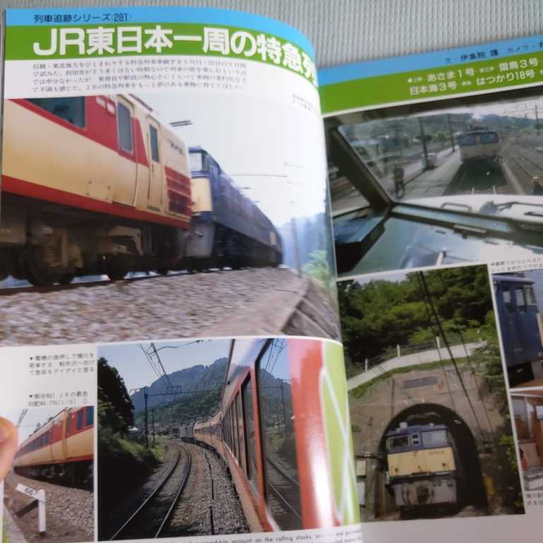 『鉄道ジャーナル1987年8月4点送料無料鉄道関係多数出品南阿蘇鉄道甘木鉄道カス観光鉄道米坂線佐沢線長井線千葉都市モノレール信楽高原鐵道_画像3