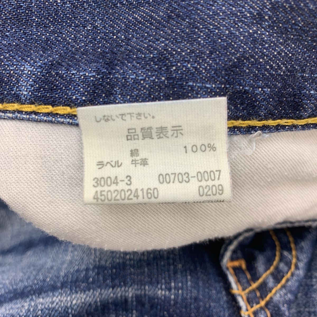 リーバイス LEVIS 00703-0007 703 デニムジーンズ ジーパン W29-L32 ストレートシルエット 色落ち感最高 ヒゲ色落ち♪ポケ破れ■Ja2659_画像6