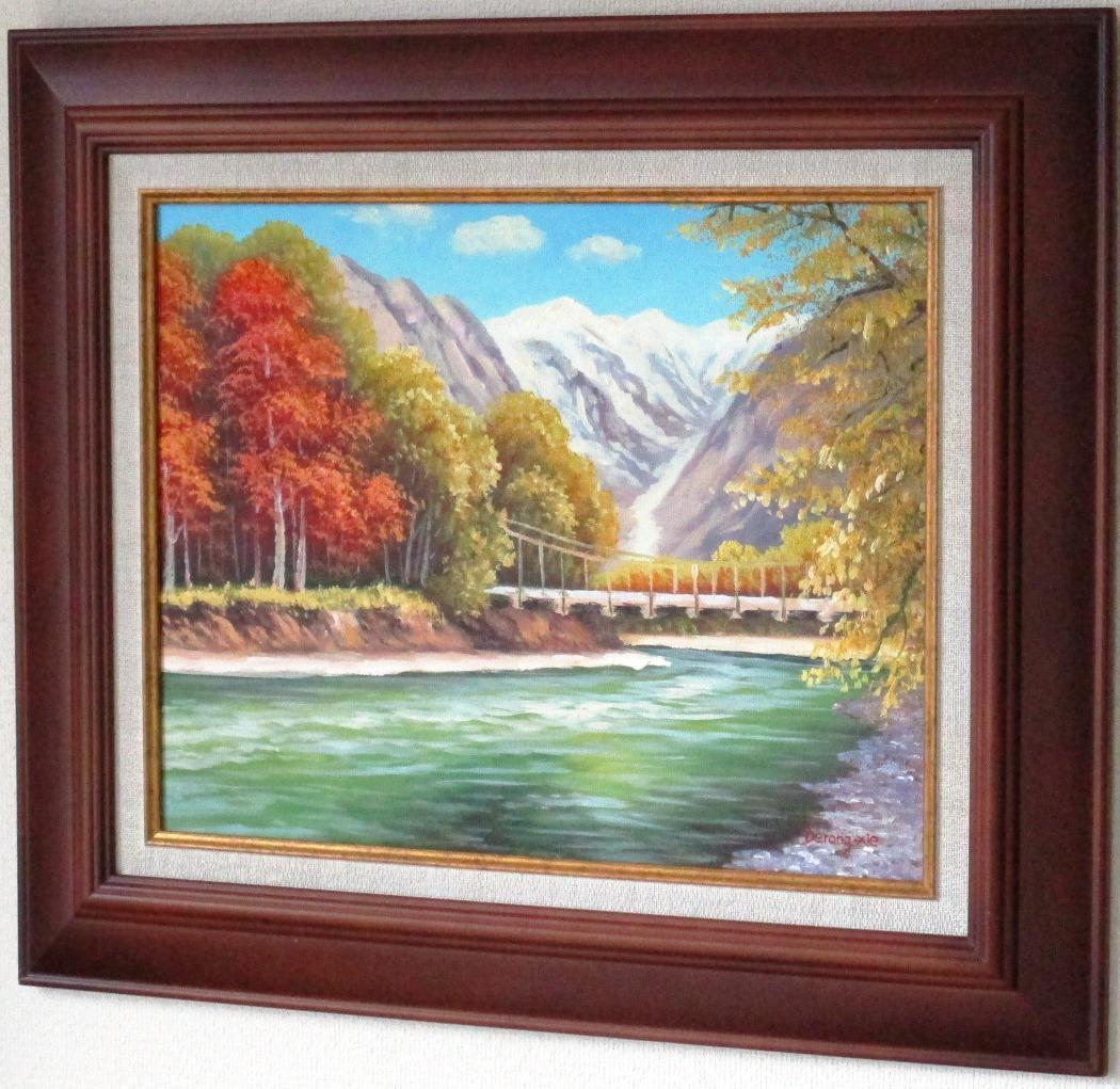 上高地絵画 油絵 風景画　紅葉上高地河童橋 F6　ＷＢ128　お部屋のイメージを変えてみませんか。_画像9