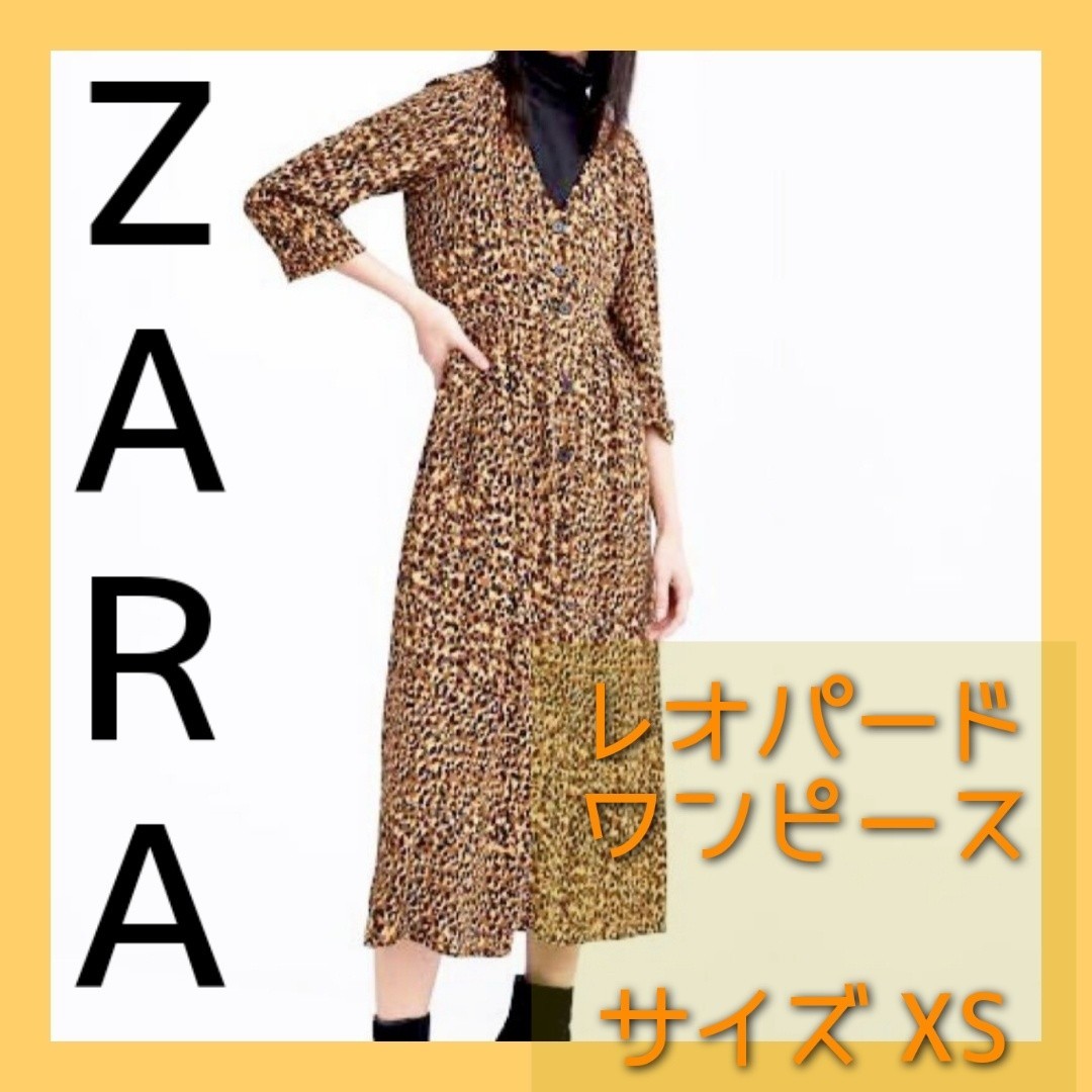 Paypayフリマ ザラｚａｒａ レオパード柄ワンピース