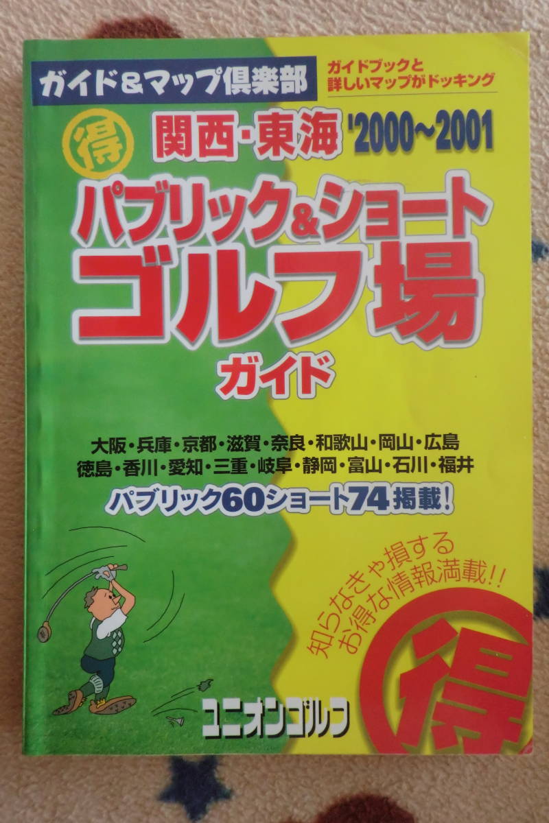 単行本（１冊選択）【ゴルフの本】. .Yahoo Japan Auction. Bidding amp Shopping Support   Deputy Service- Japamart