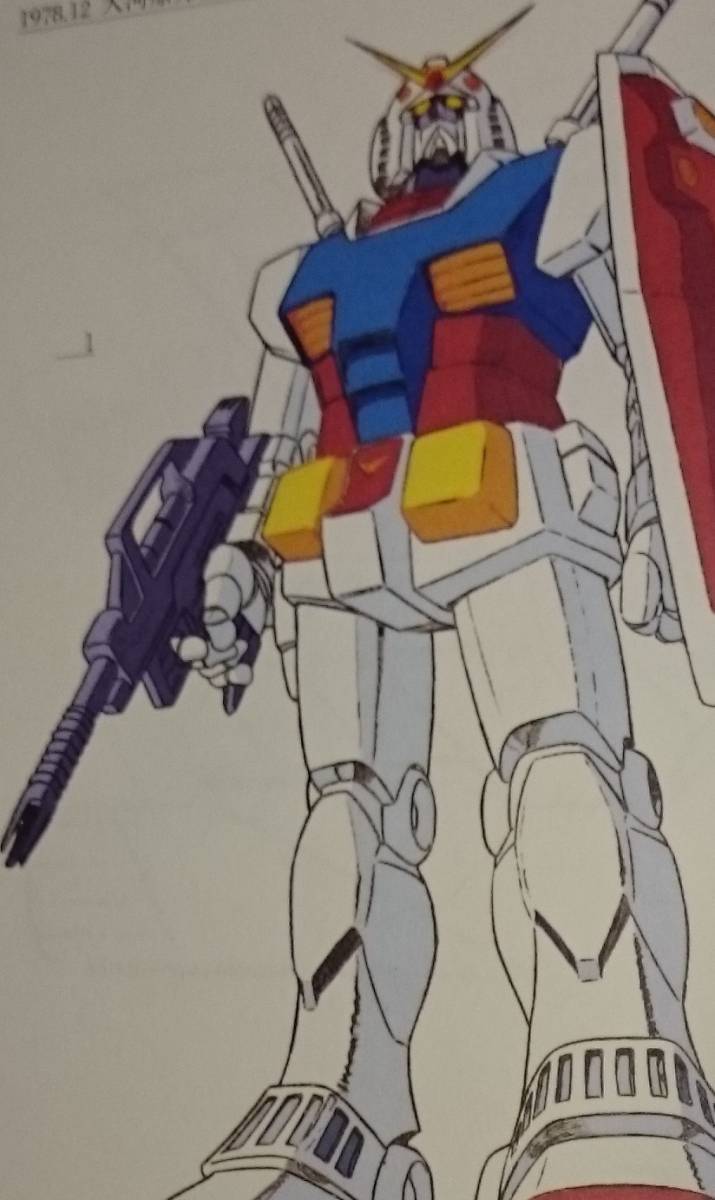 貴重】機動戦士ガンダム 完全設定資料集 ガンダムアーカイブ 貴重】機動戦士ガンダム 完全設定資料集 ガンダムアーカイブ