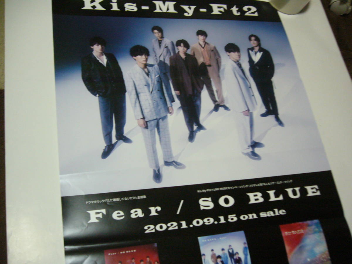 Yahoo!オークション - B2大 ポスター Kis-My-Ft2 Fear SO B...