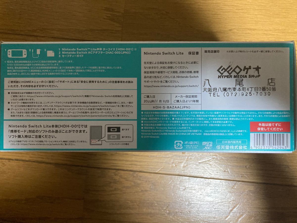 (最終値下げ)ニンテンドースイッチ本体 Switchライトターコイズ中古 2023年11月までの安心プラス保証付き