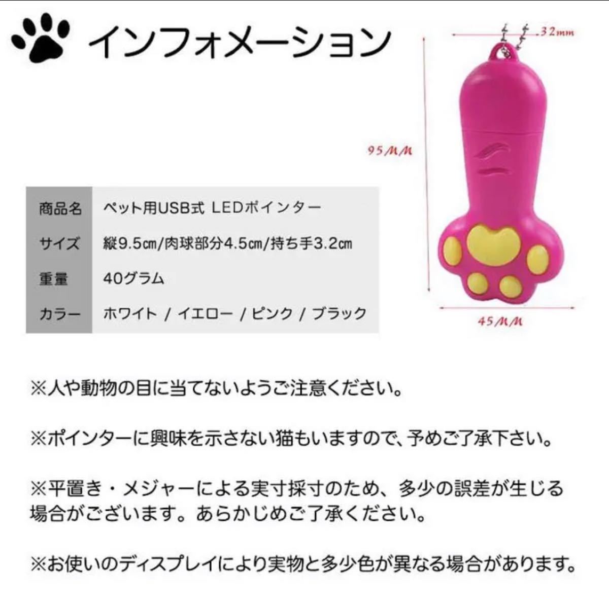 猫用おもちゃ ポインター おもちゃ LED LEDポインター 猫 ねこ ネコ オモチャ 肉球 運動 ペット用品