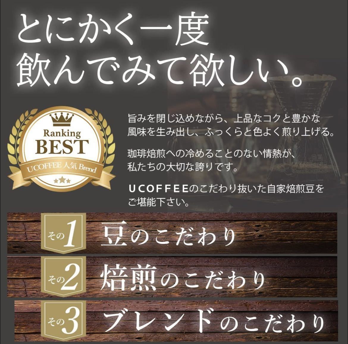 2個セット コーヒー豆 【 U COFFEE ウー コーヒー 】 無添加 自家焙煎 コーヒー 豆 スペシャルブレンド SPECIAL BREND 200グラム