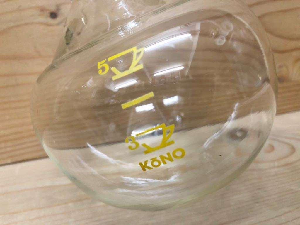 ◆新品◆KONO/河野サイフォン/フラスコ/5人用/1点◆コーヒー用品◆未使用/当店在庫品/訳有り/商品説明をご覧下さい◆_画像5