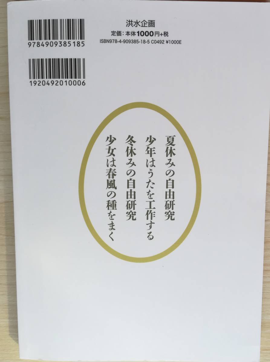 ＜フランス本＞　送料無料　みらいらん　第５号　２０２０年　野村喜和夫　阿部日奈子　中上哲夫_画像5