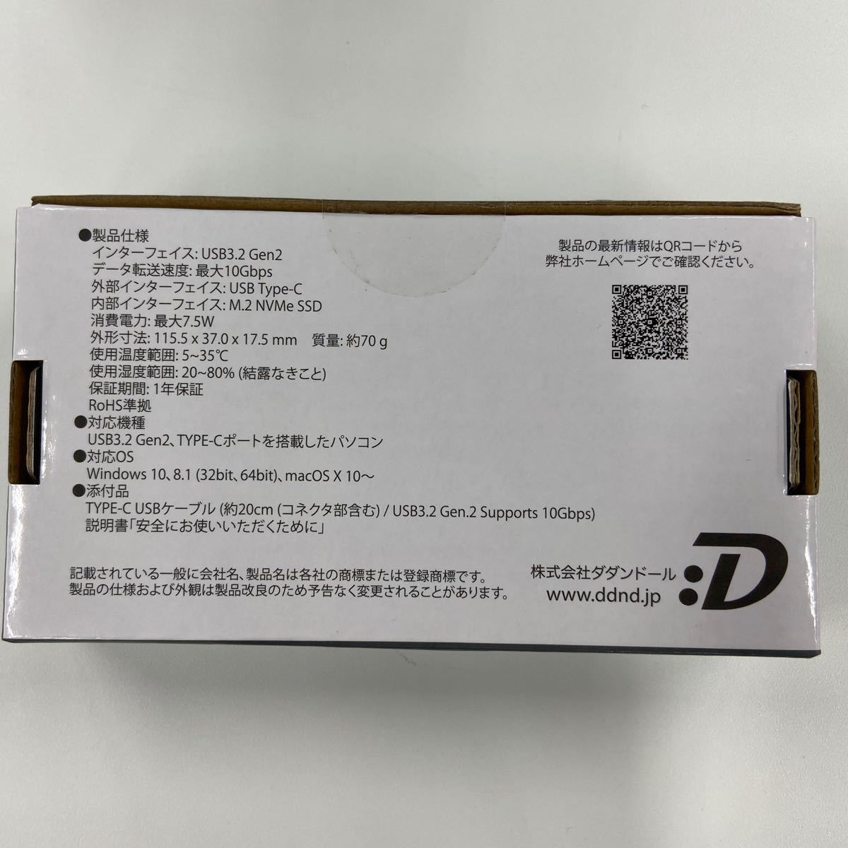 【商談中です】Dadandall ダダンドール DDSS002T02BK 2TB USB3.2 Gen2 ポータブルSSD 耐衝撃