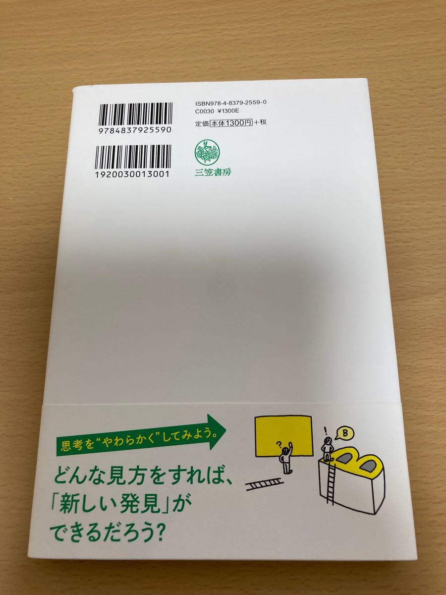 【美品】思考のチカラをつくる本　著　白取春彦　読書好きで自己啓発本をお探しの方にオススメ1冊！読書の秋！