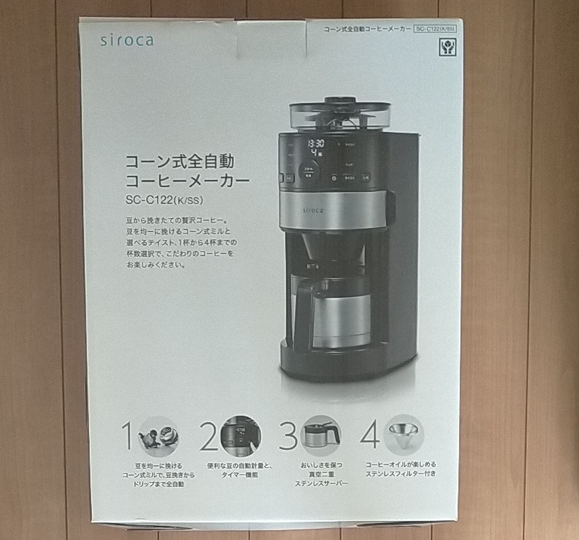 シロカ コーン式全自動コーヒーメーカー SC-C122