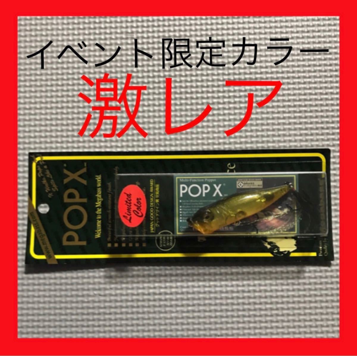 新品 未開封 POP-X NC AVOCADO 限定カラー 金森隆志 イベント｜PayPay