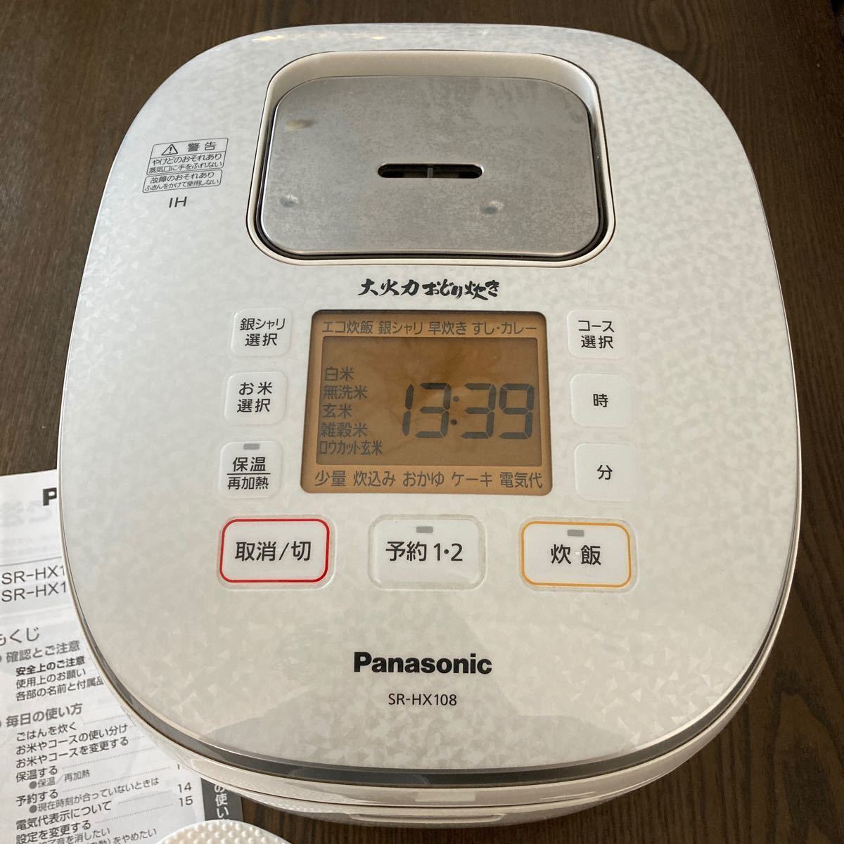 値下げ！！！Panasonic 炊飯器 IH SR-HX108 中古　 おどり炊き 5.5合 スノーホワイト 2019年製