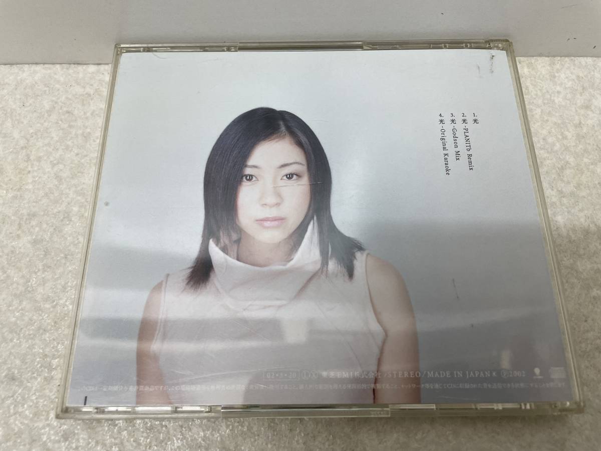 【C-15-5011】　　光 宇多田ヒカル CD 視聴確認済_画像2