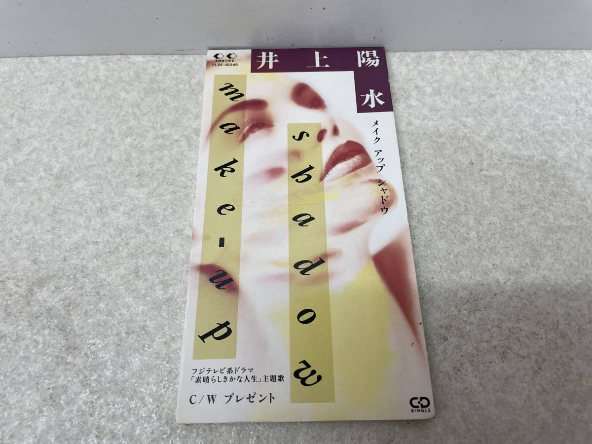 【C-15-5039】　　Make-up Shadow 井上陽水 8センチCD 視聴確認済_画像1
