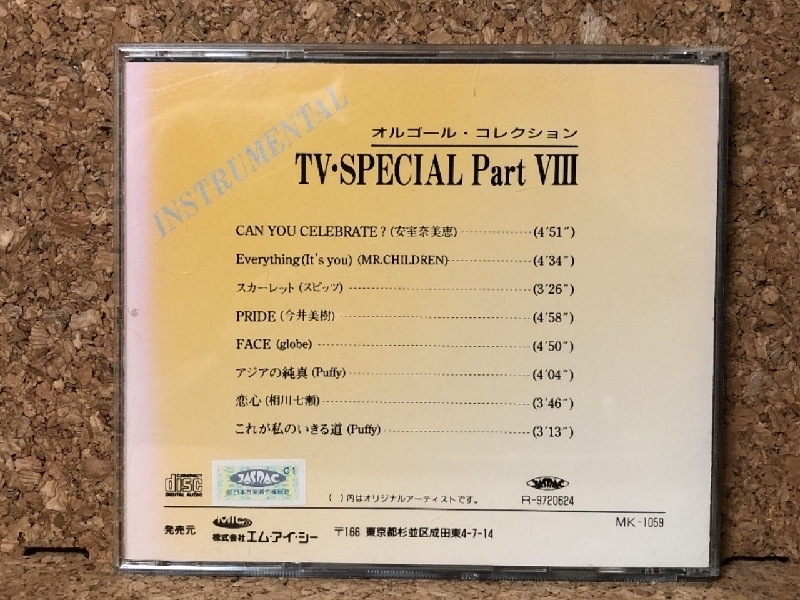 オルゴール music box CD オルゴール・コレクション TV Special Part VIII 国内盤 Music_画像2