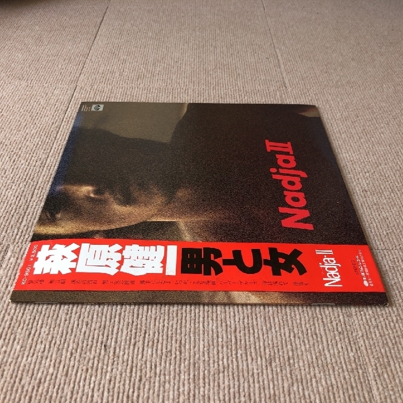 美盤 萩原健一 Kenichi Hagiwara 1978年 LPレコード 男と女 Nadja II 名盤 国内盤 帯付 Rock 井上堯之 速水清司_画像3