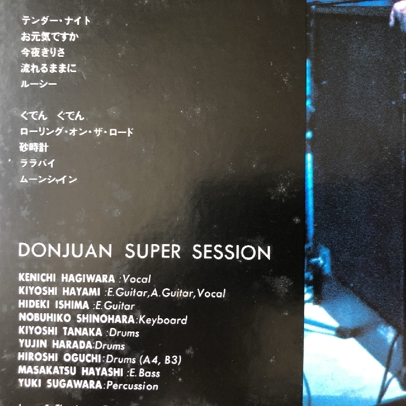  Hagiwara Ken'ichi Kenichi Hagiwara 1980 year LP record Don fan Donjuan domestic record with belt Rock speed water Kiyoshi . stone interval preeminence machine 