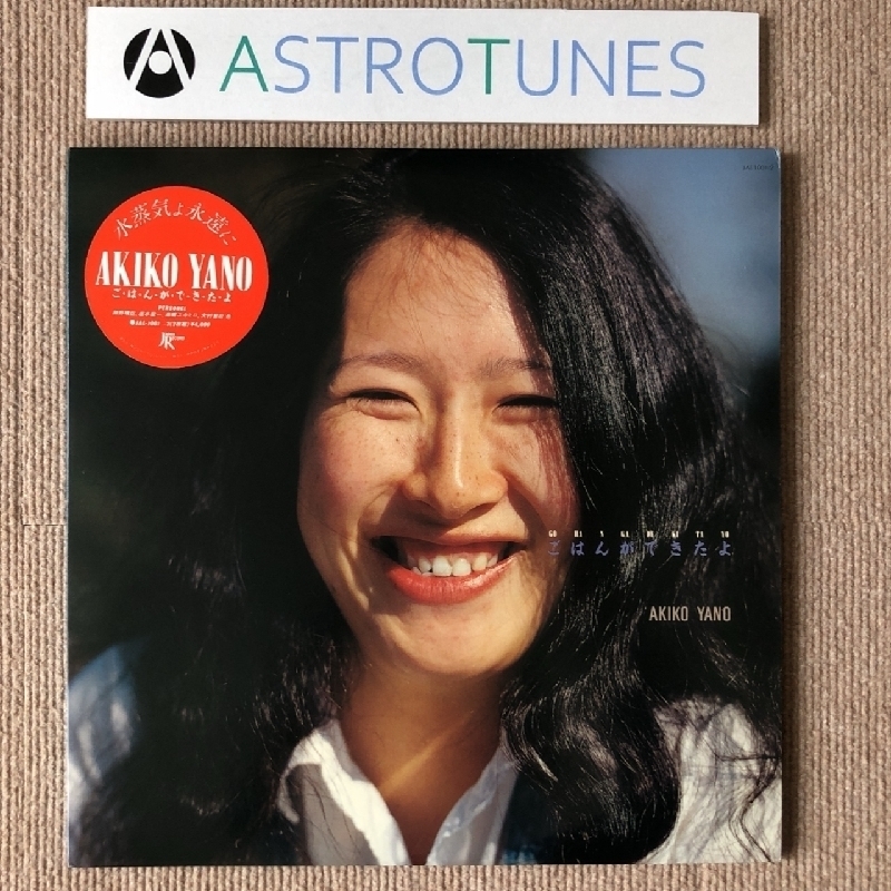 Yahoo!オークション - 美盤 矢野顕子 Akiko Yano 1980年 LP Yahoo!オークション - 美盤 矢野顕子 Akiko Yano 1980年 LP
