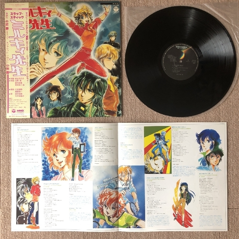 美盤 スラップ・スティック・ミルキィ先生 Slapstick Milky Sensei 1984年 LPレコード 帯付き 国内盤 アニメ 中垣慶 坂井紀雄_画像4